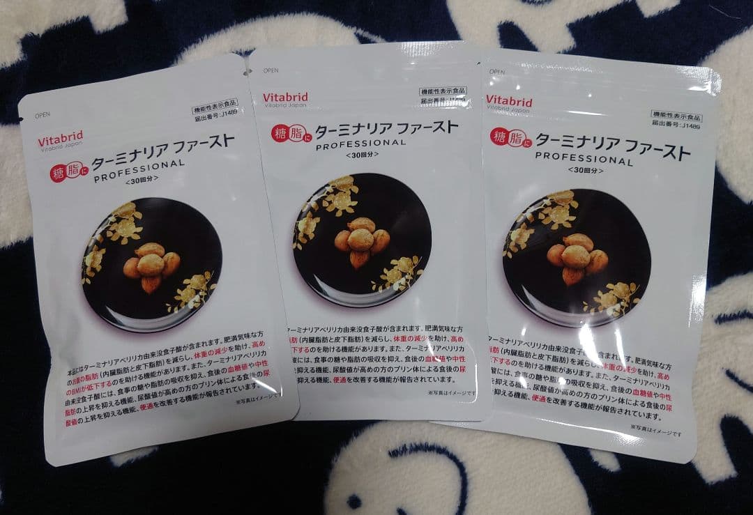 正規品ターミナリアファースト 120粒 3袋セット 未開封 - メルカリ
