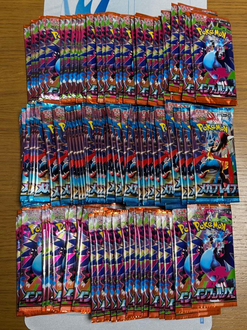 インフェルノX 79パック メガブレイブ48パック