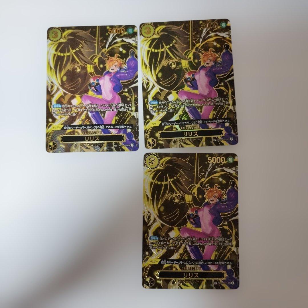 リリス SP OP07-111 ワンピースカード　受け継がれる意志 リリス SP OP07-111 ワンピースカード 受け継がれる意志 - メルカリ