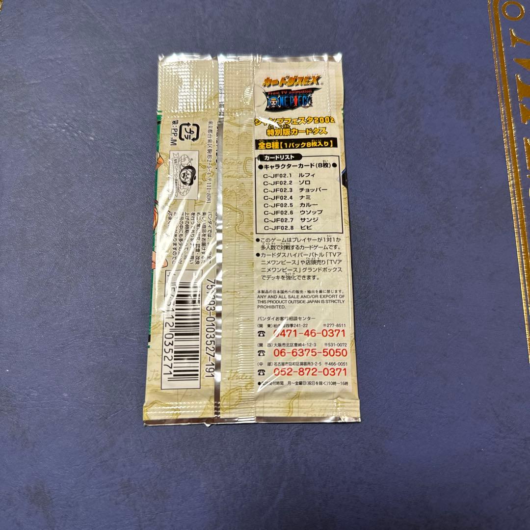 ワンピース ハイパーバトル カードダス ジャンプフェスタ 2002 【1