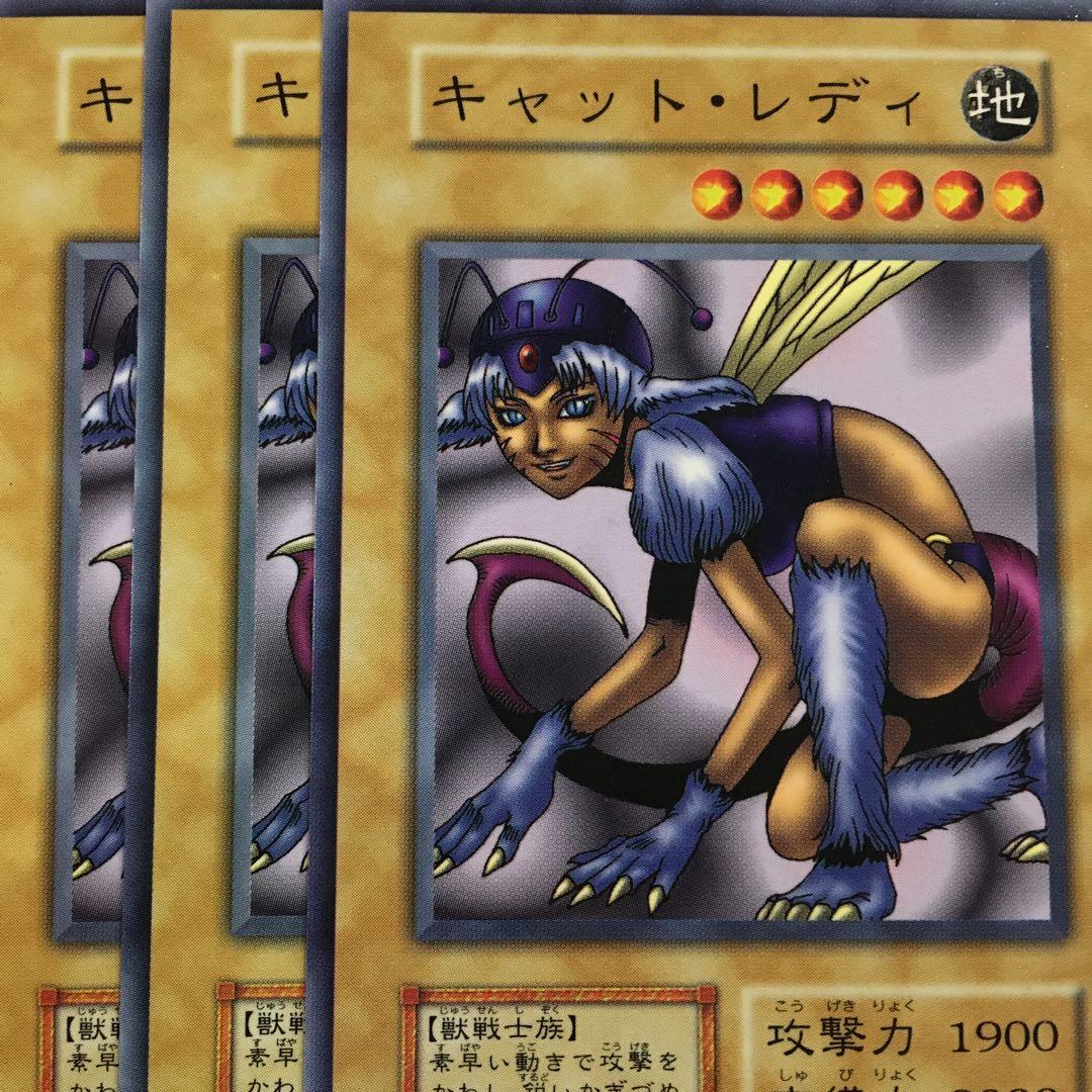 遊戯王 キャット・レディ ノーマル - メルカリ