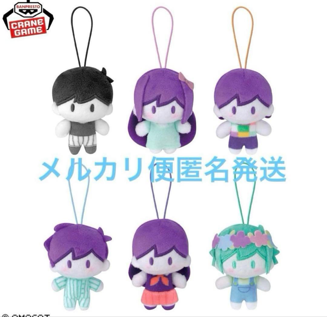 OMORI おともだちといっしょぬいぐるみ-ヘッドスペース-　6種セット