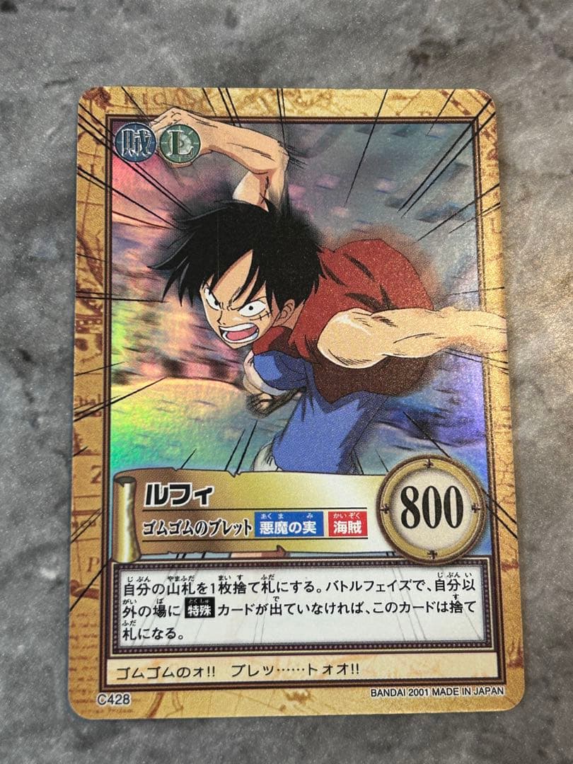 【美品】ワンピースハイパーバトル ルフィ C428