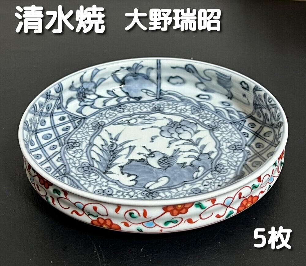 5枚セット】 清水焼 京焼 平安瑞昭 大野瑞昭 箱付 【m10013】 - メルカリ