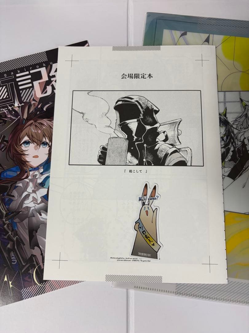 アークナイツ コミケ c107 狂zip 新刊セット