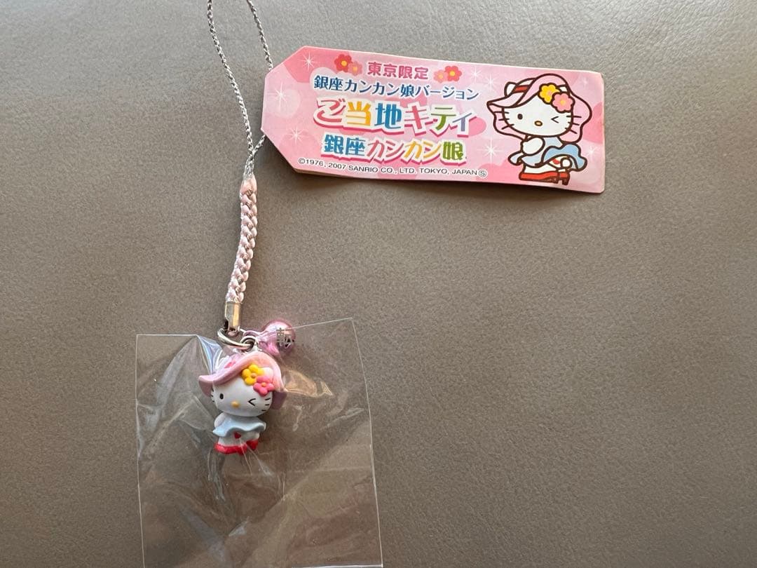 新品袋入り【レア】福岡限定 ハローキティ ストロベリーストラップ