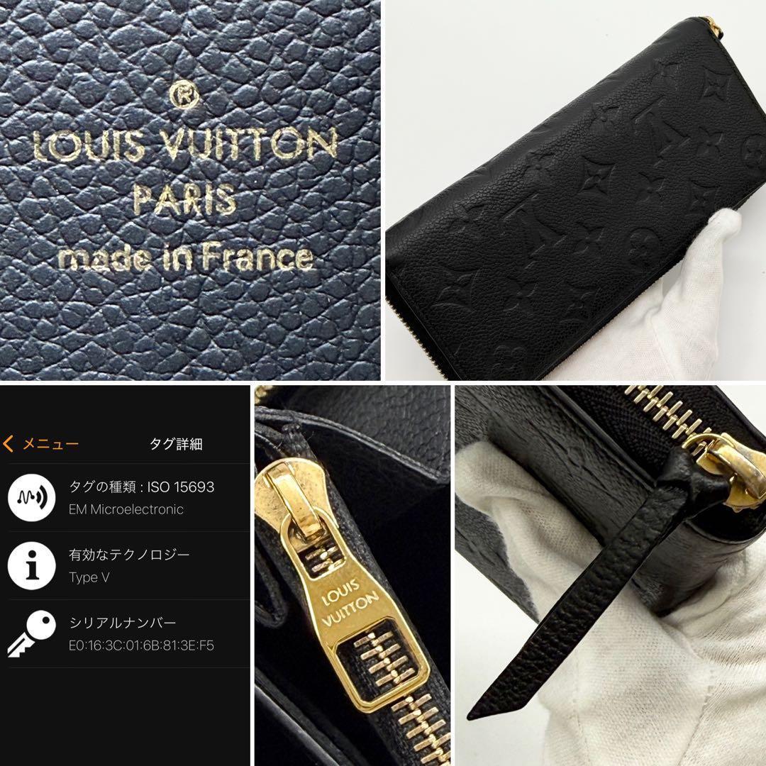 ✨超極美品 IC内蔵✨ルイヴィトン アンプラント 現行型 クレマンス 長