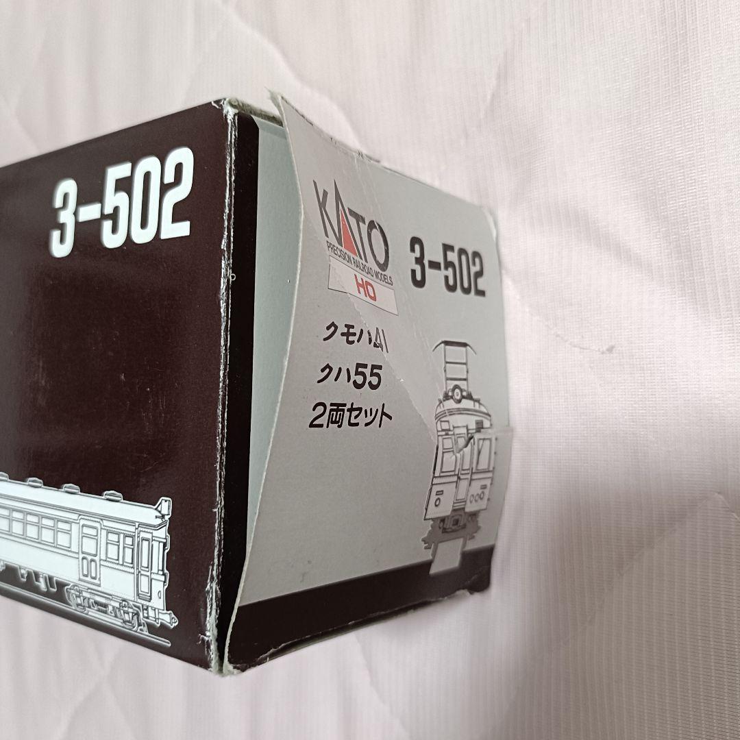 KATO HOゲージ クモハ41 + クハ55 2両セット ジャンク - メルカリ