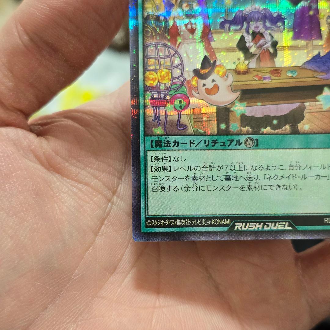 ネクメイドスティッチ 絵違い シークレット - メルカリ