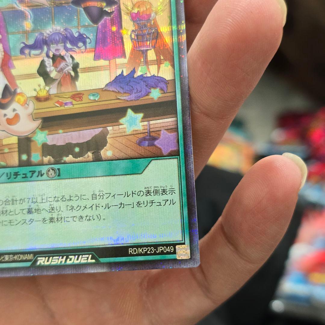 ネクメイドスティッチ 絵違い シークレット - メルカリ