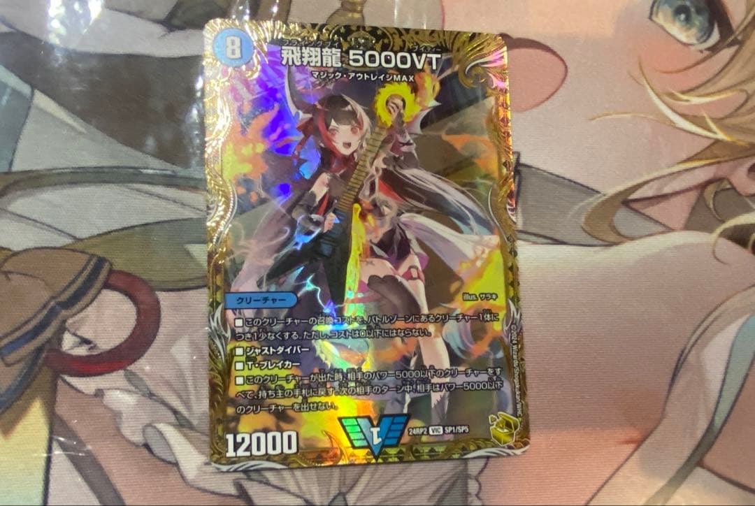 デュエマ　飛翔龍5000VT 金トレジャー デュエルマスターズ デュエマ 【金トレジャー】 デュエルマスターズ