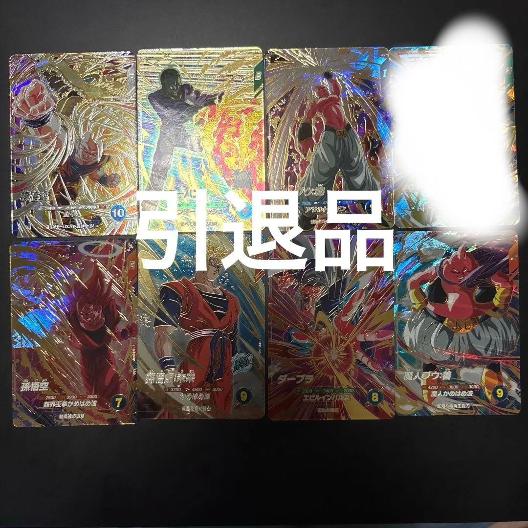 ドラゴンボールダイバーズ 引退品 ドラゴンボールスーパーダイバーズ 引退品 コレクションバインダー