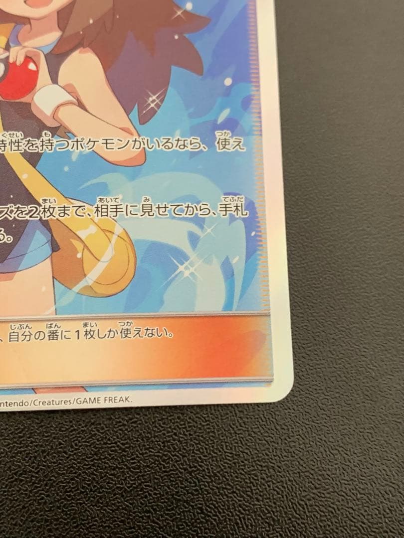 ブルーの探索 SR SM9b フルメタルウォール 061/054 - メルカリ