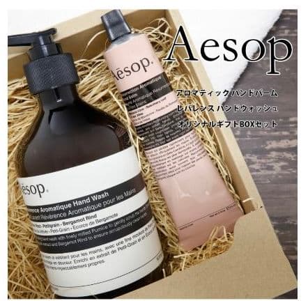 イソップ　ハンドウォッシュ　ハンドバーム　セット