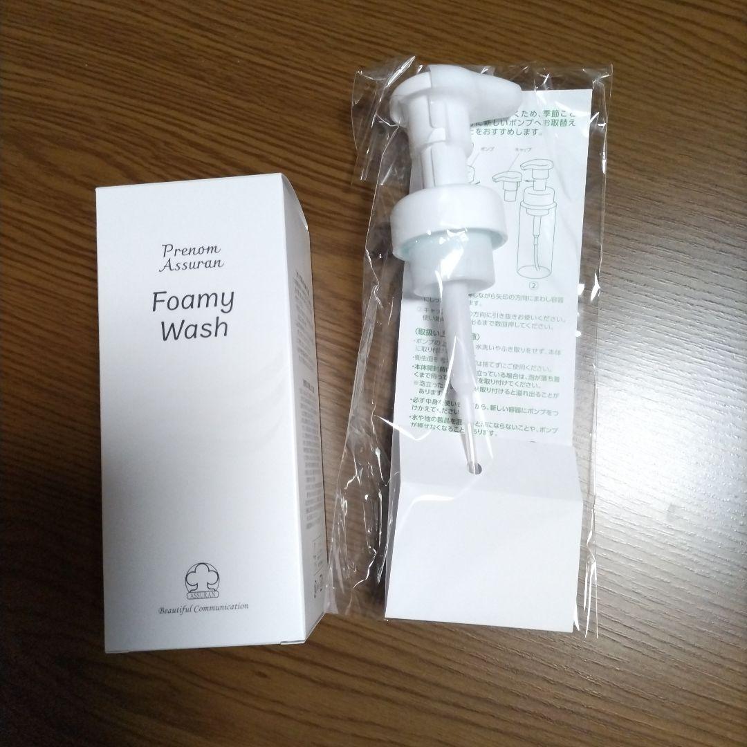 アシュラン　フォーミーウォッシュ☆増量380mL ☆専用ポンプ付き
