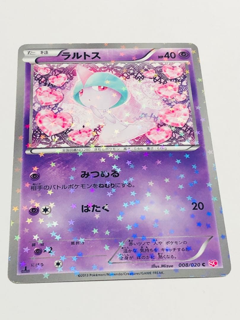 ポケカ ラルトス C :1ED ポケモンカードゲーム ラルトス | ポケモンカードゲーム公式ホームページ