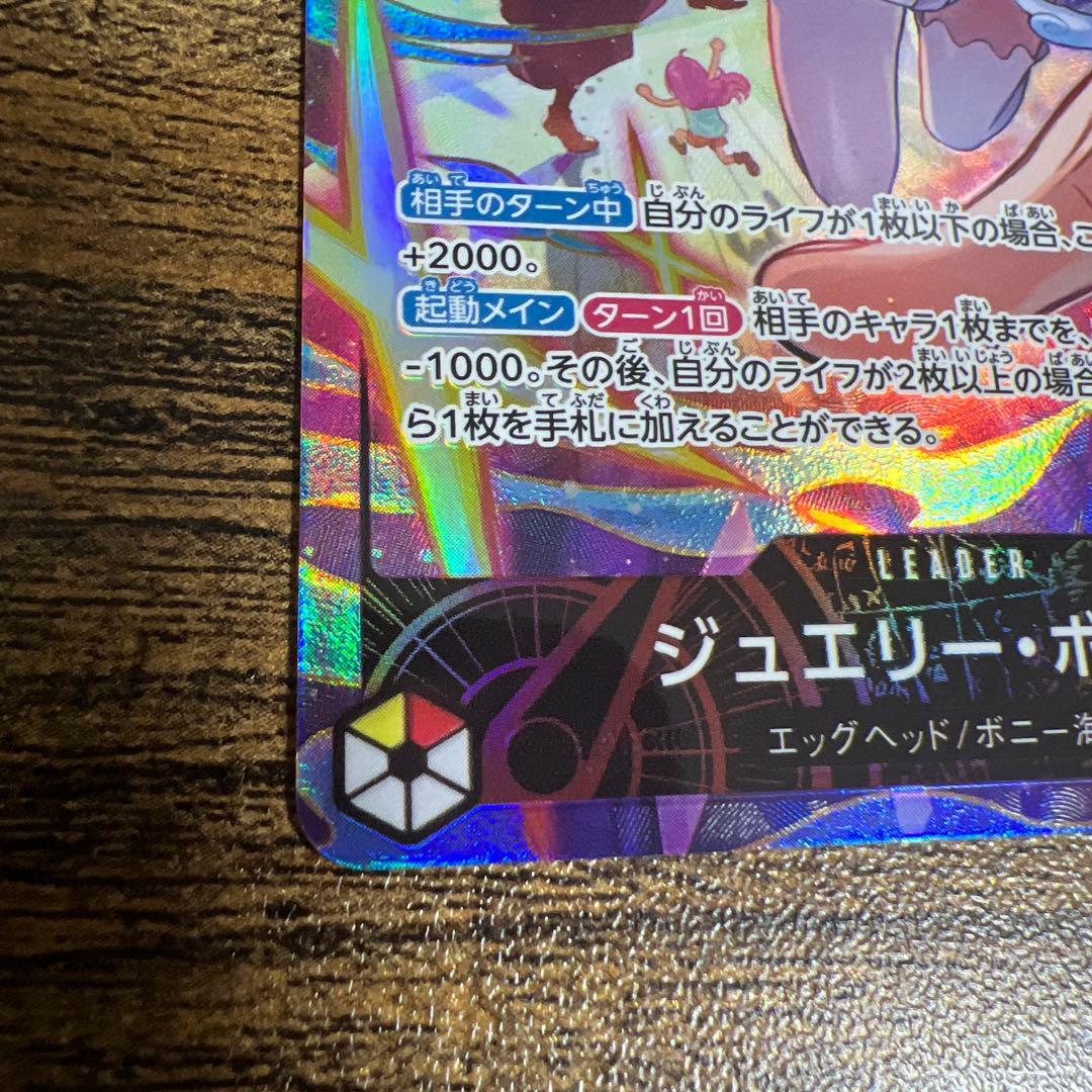 ジュエリー・ボニー Lパラレル EB04-001 - メルカリ