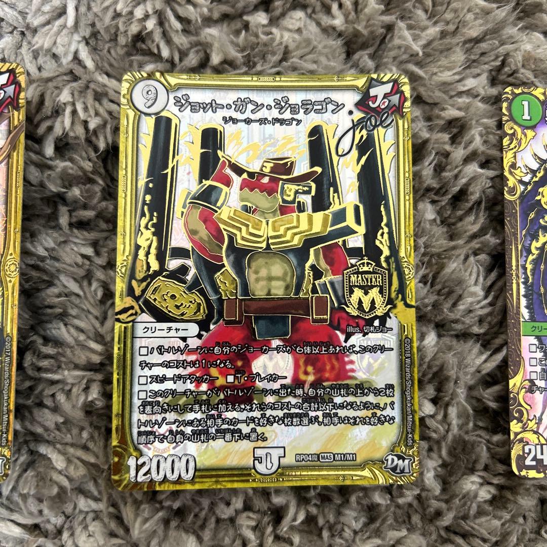 デュエルマスターズカードセット 3枚 - メルカリ