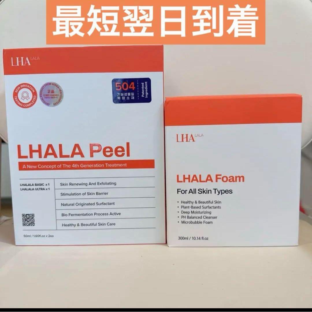 【本文確認要】100%正規品ララピールx1 ララフォームクレンザーx1 セット