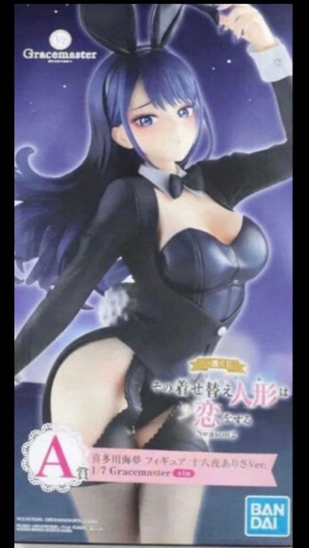 一番くじ その着せ替え人形は恋をする Season 2 A賞 - メルカリ