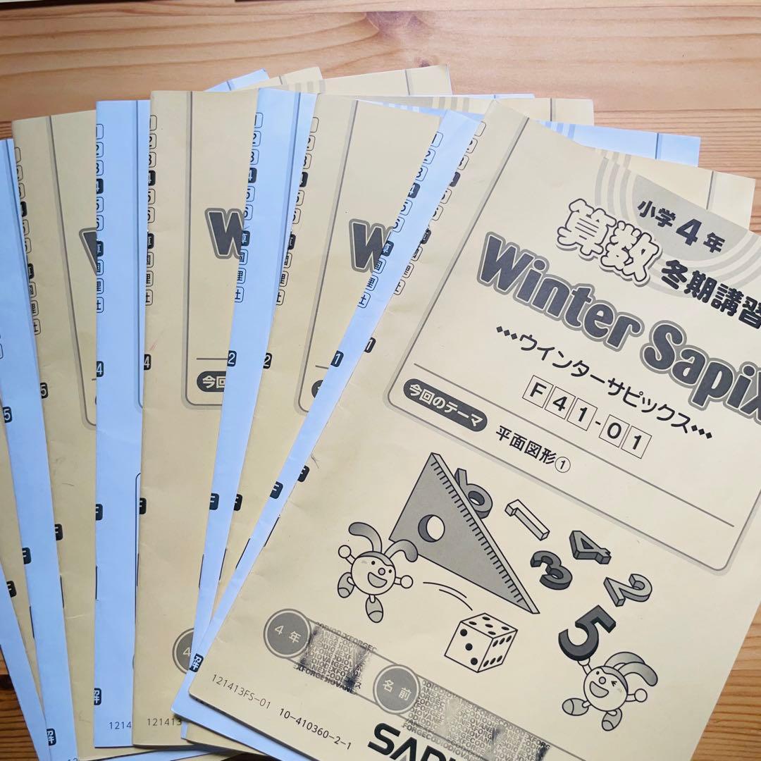 4年生 サピックス SAPIX テキスト 一年分 2022年 - メルカリ