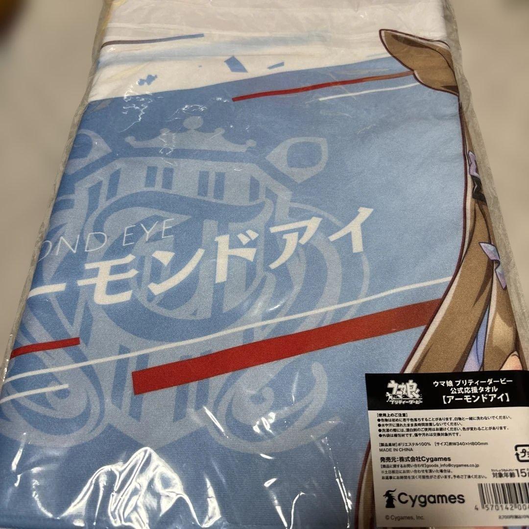 ウマ娘プリティーダービー 公式応援タオル アーモンドアイ - メルカリ