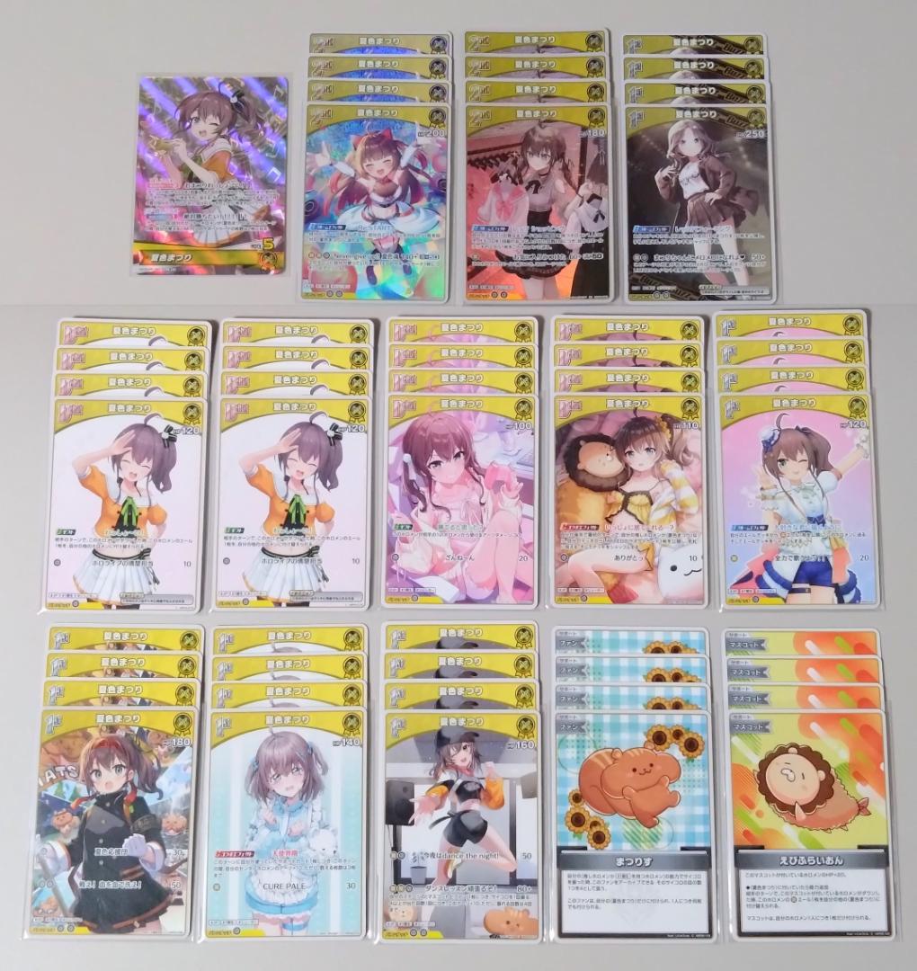 夏色まつり デッキパーツ ② アヤカシヴァーミリオン ホロカ - メルカリ