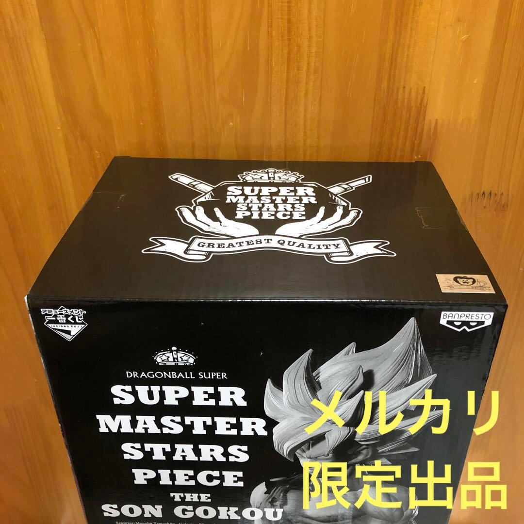 SMSP ドラゴンボール 孫悟空 B賞 02 初版 （未開封品、美品）