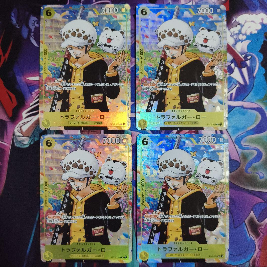 トラファルガー・ロー UC OP12-016 4枚セット ワンピース学園プロモ
