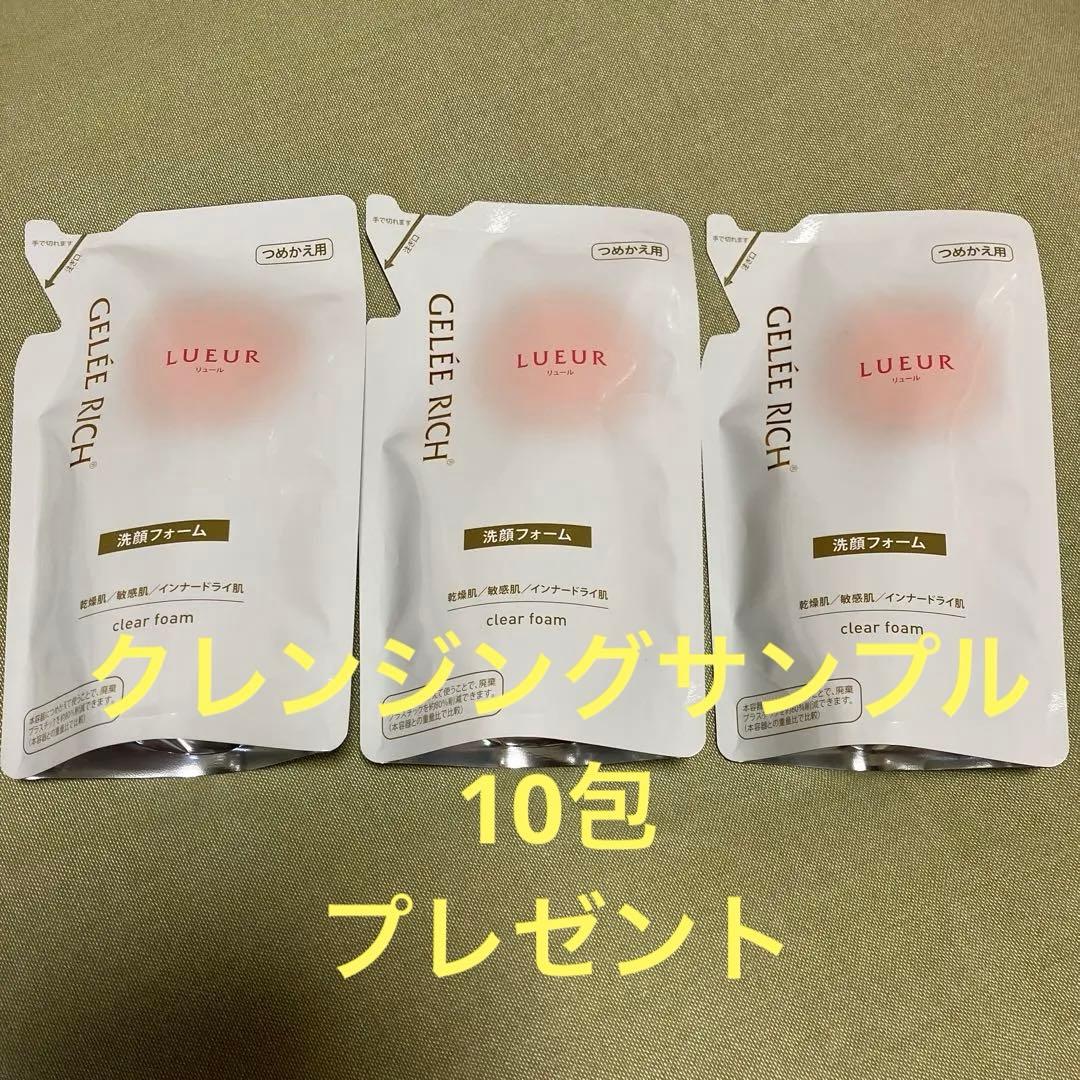 ジュレリッチリュール　クリアフォーム　3個