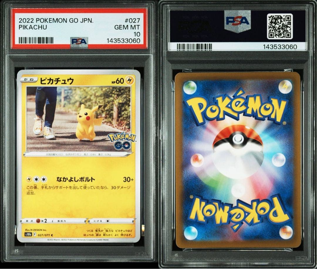 PSA10】ピカチュウ C S10b Pokémon GO ポケモンカード - メルカリ