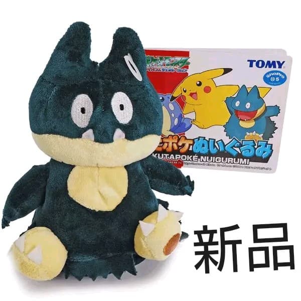 値下げ！】くたポケ ぬいぐるみ ゴンベ 激レア TOMY トミー - メルカリ