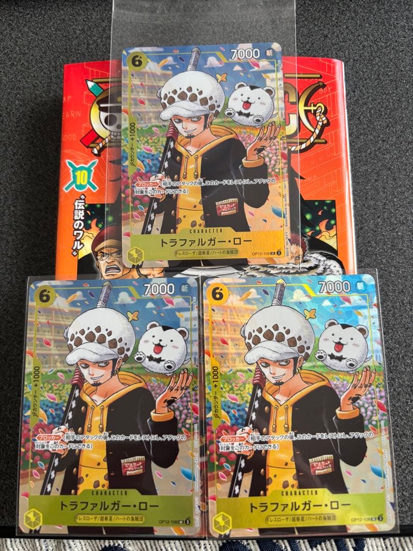 ONEPIECE学園10巻　トラファルガー・ロー プロモ 【OP12-106】 トラファルガー・ロー UC [OP12-106](プロモーションカード「ONE PIECE