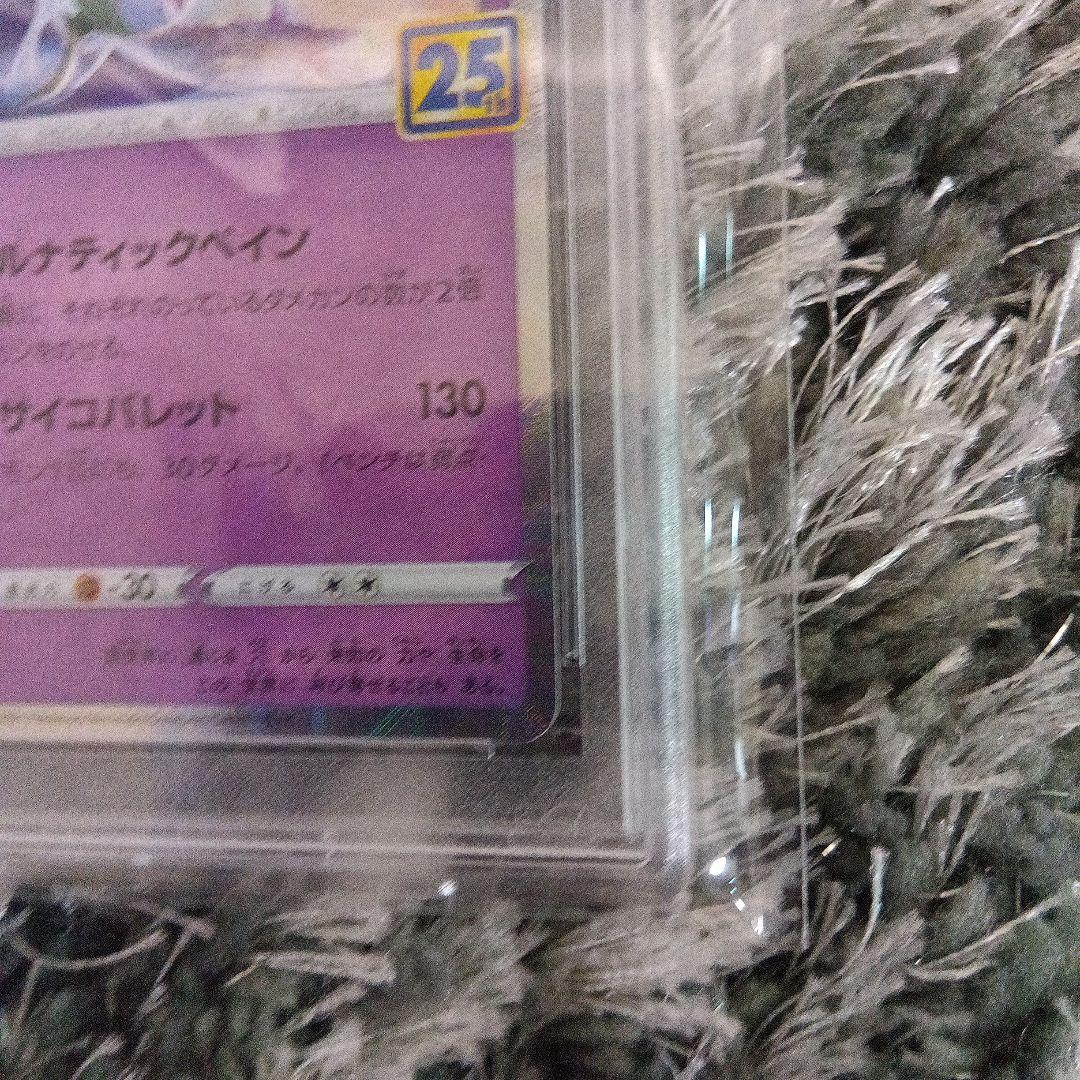ソルガレオ ルナアーラ25thパラレルミラー連番【PSA10】リーリエミラー
