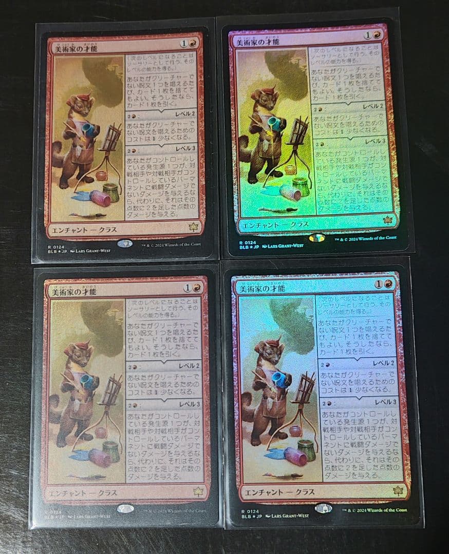 【MTG】美術家の才能　FOIL　日本語版　4枚セット