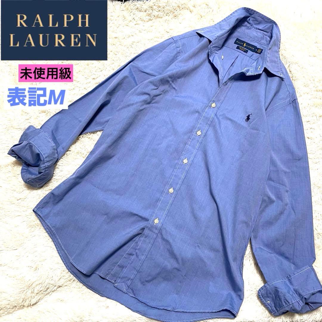 未使用級　ラルフローレン　M ストレッチ　長袖シャツ　BD ポニー刺繍　ブルー