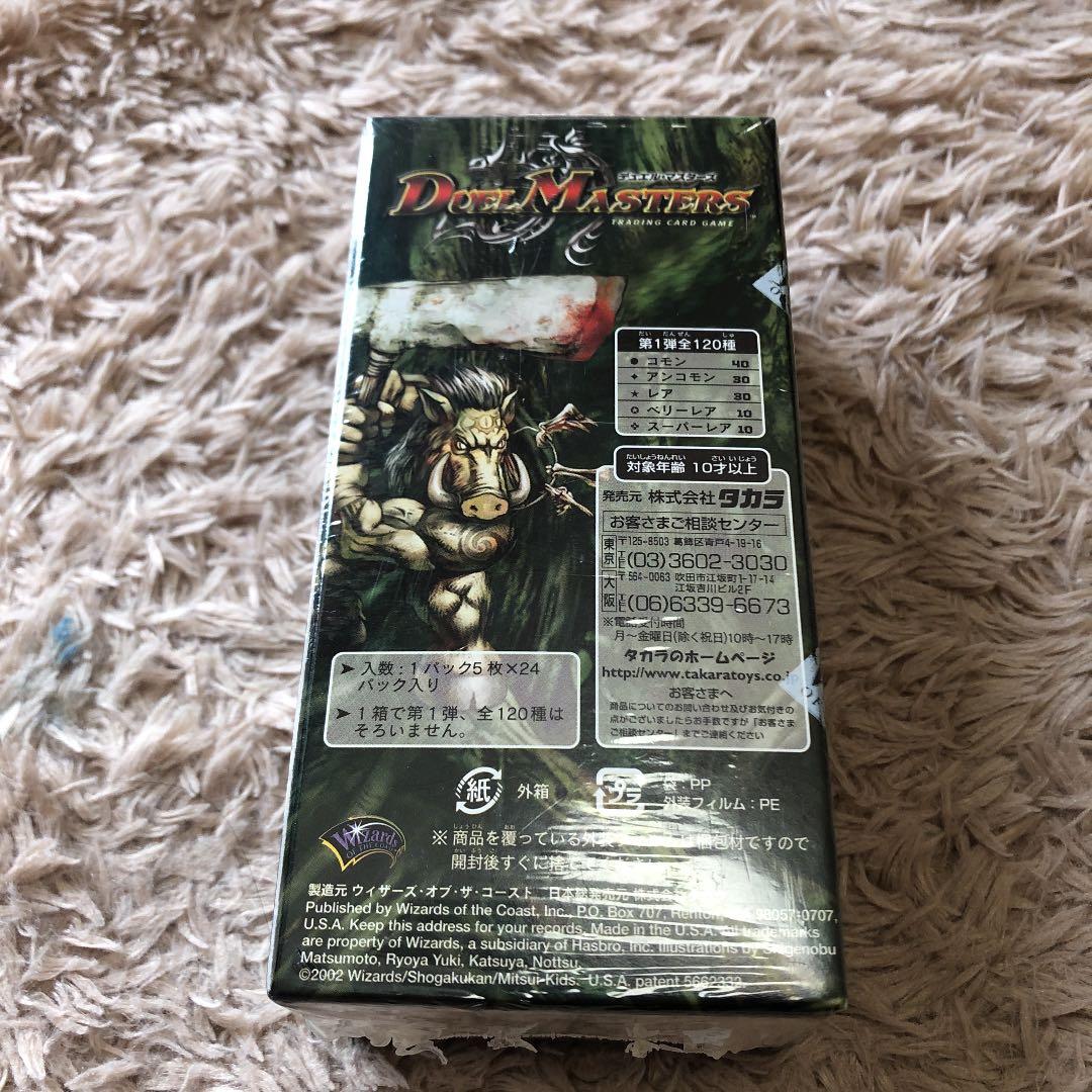デュエル・マスターズ 拡張パック第1弾 DM-1 未開封BOX - メルカリ