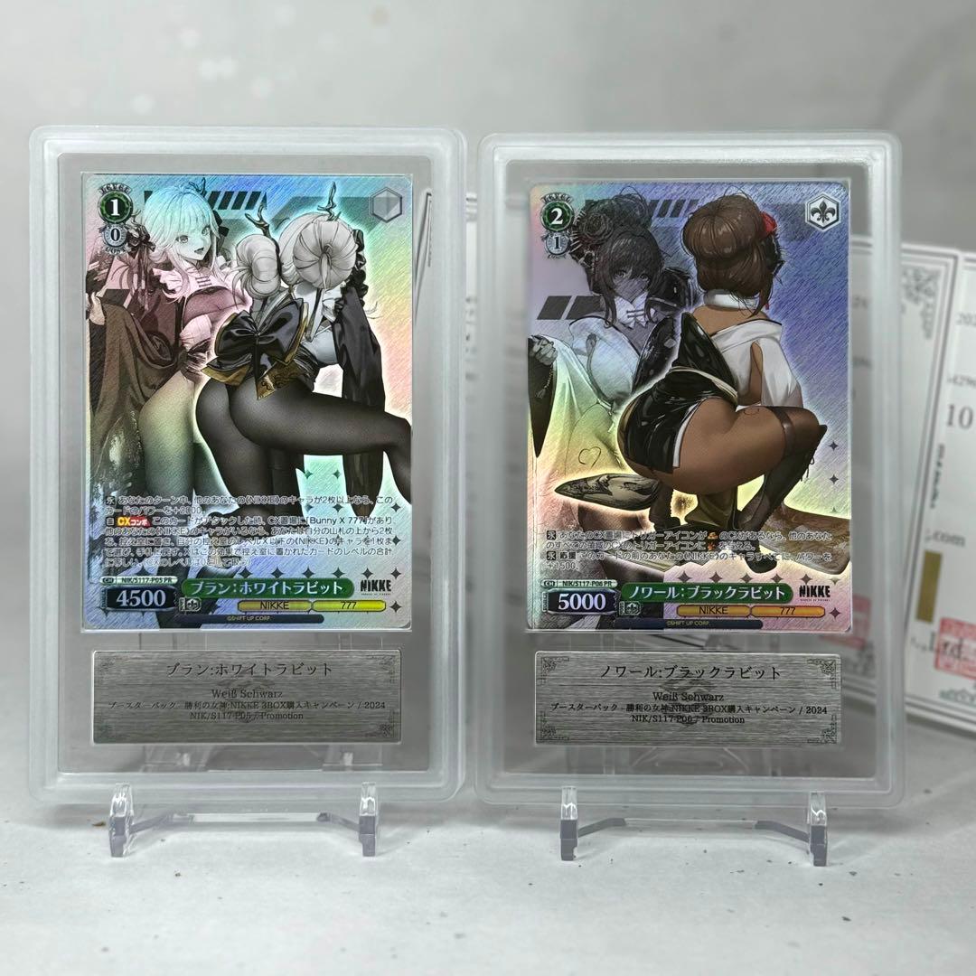 【ARS鑑定10】ブラン ノワール PR NIKKE ニケ ヴァイス