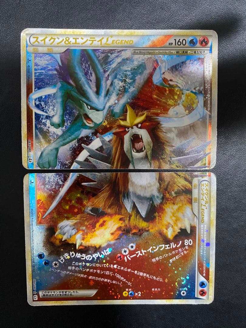 スイクン＆エンテイLEGEND ☆ よみがえる伝説 065/080