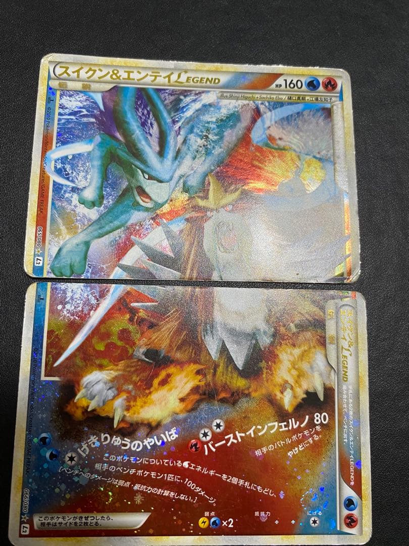 スイクン＆エンテイLEGEND ☆ よみがえる伝説 065/080