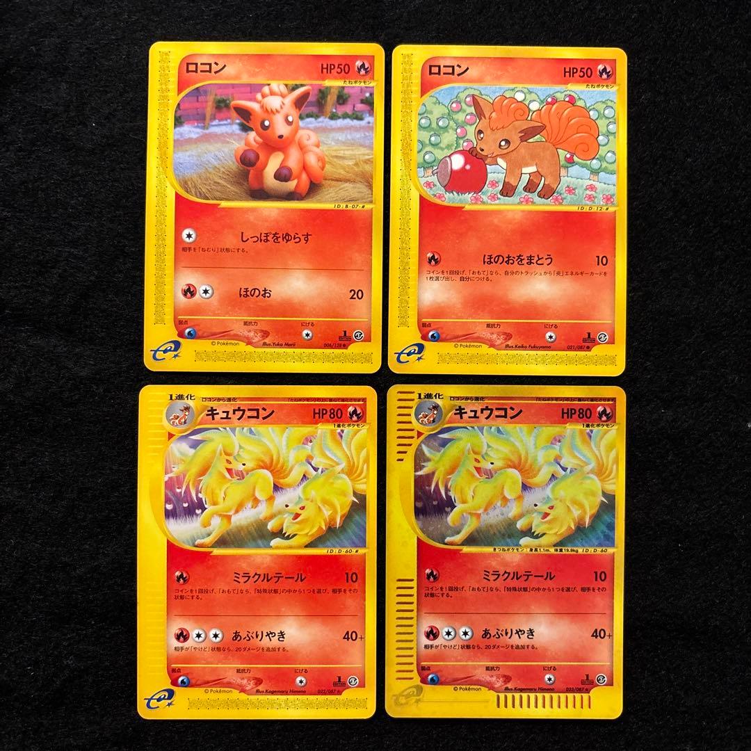 D*l様 #ゆんの気まぐれオークション　（梅）　ロコン　キュウコン