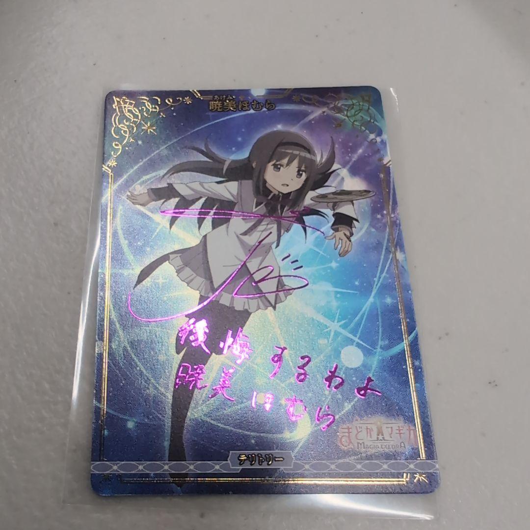 ビルディバイドブライト まどドラ　ほむらBT1枚 ビルディバイド-ブライト- 公式サイト