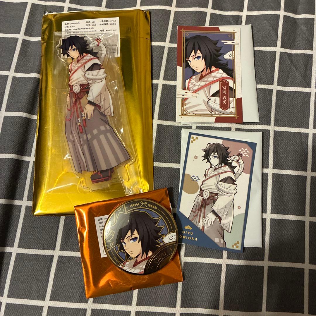 鬼滅の刃 干支 巳年 冨岡義勇 4点セット - メルカリ