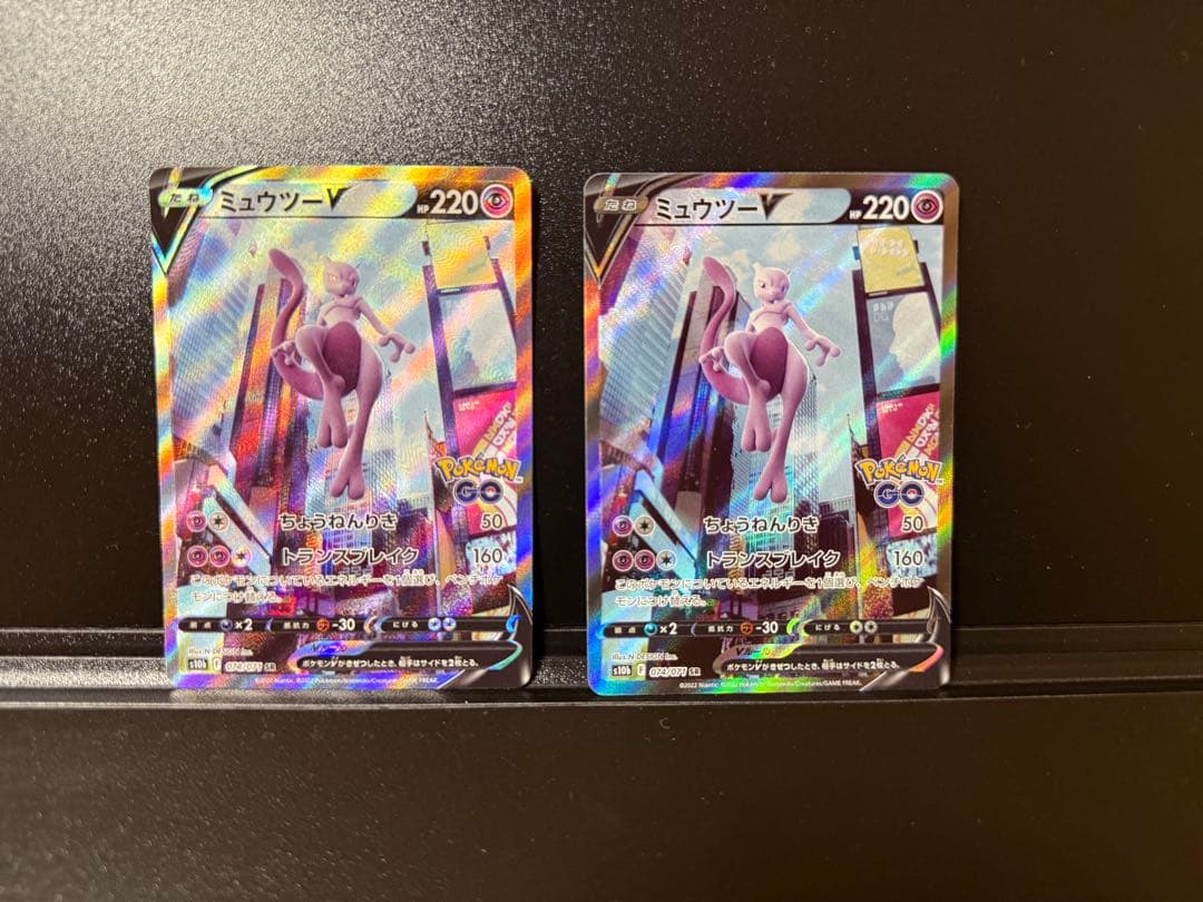 ミュウツーV SR S10b Pokémon GO 074/071