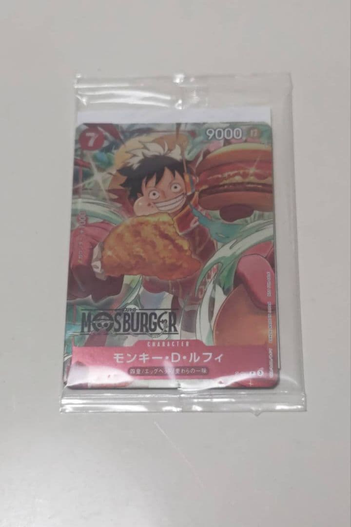 新品未開封　モンキー・D・ルフィ：モスバーガー P-080 新品未開封 モンキー・D・ルフィ：モスバーガー P-080 ワンピース