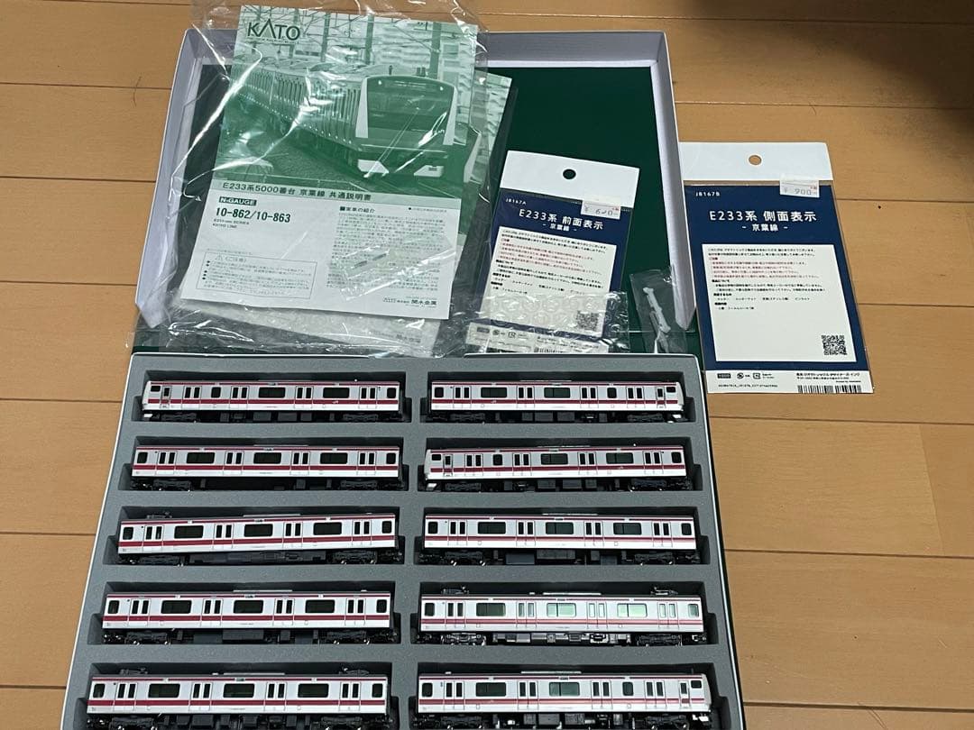 KATO E233系5000番台京葉線(分割編成)10両セット - メルカリ