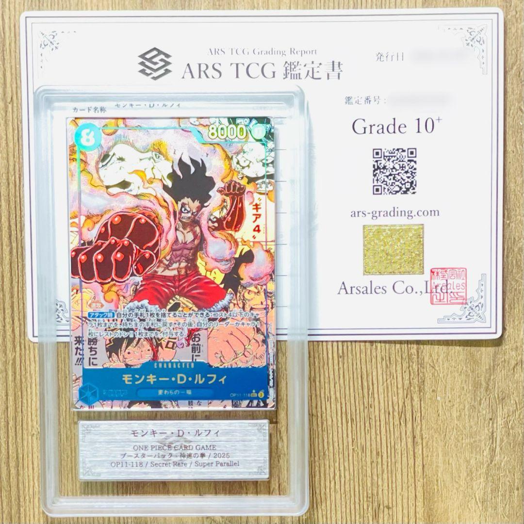 ARS鑑定10＋ モンキー・D・ルフィ SEC スーパーパラレル コミパラ