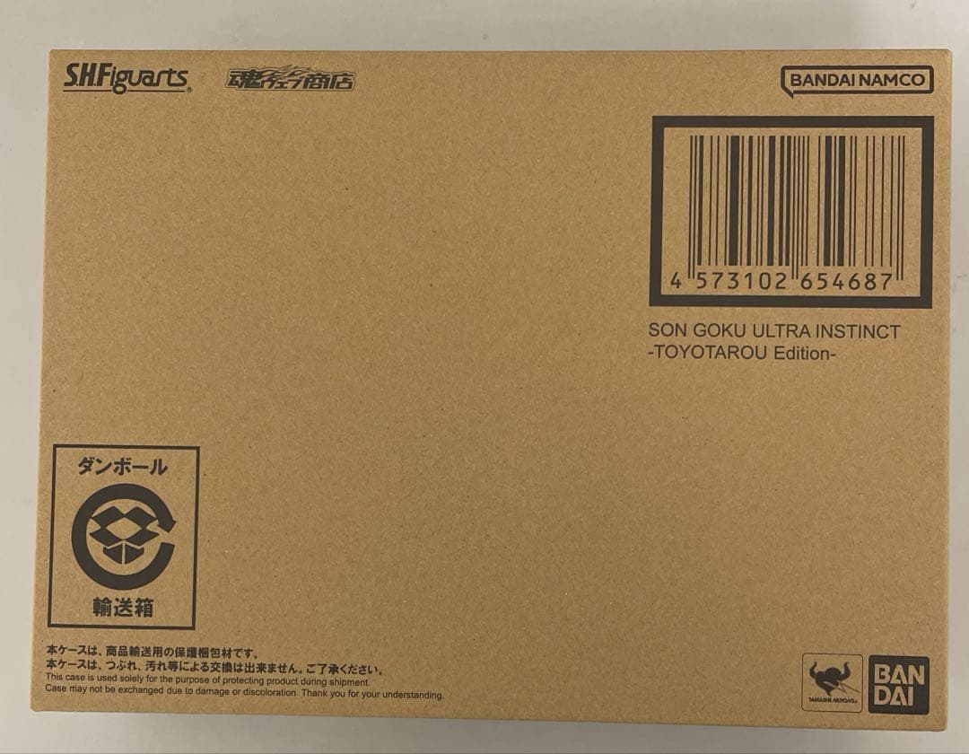 【未開封】S.H.Figuarts 孫悟空 -身勝手の極意- とよたろう