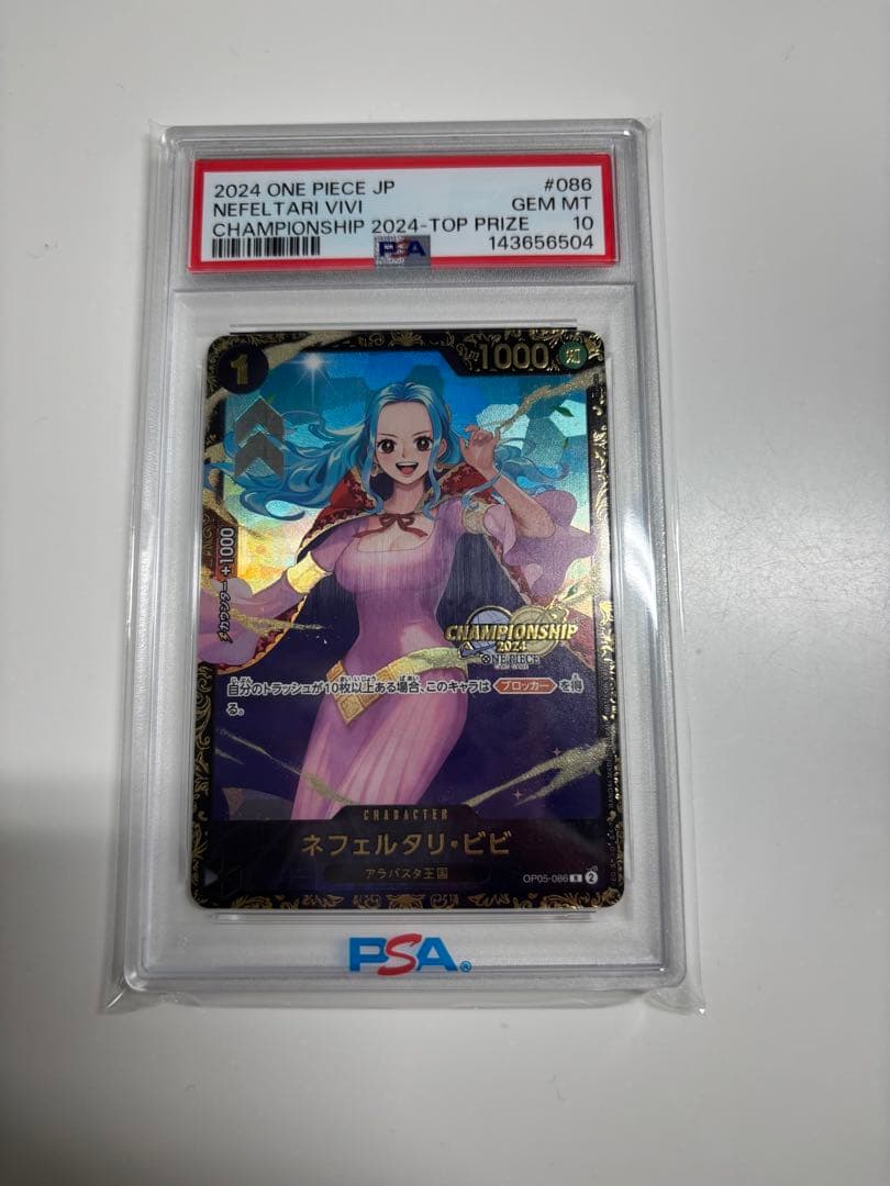 2024 ワンピースカード ネフェルタリ・ビビ #086