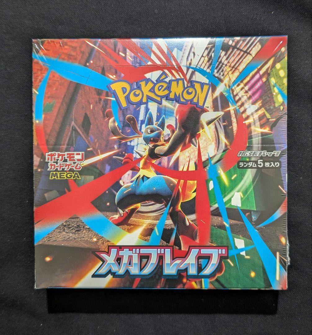 <週末限定価格‼️1点限り>メガブレイブ　BOX シュリンク付き